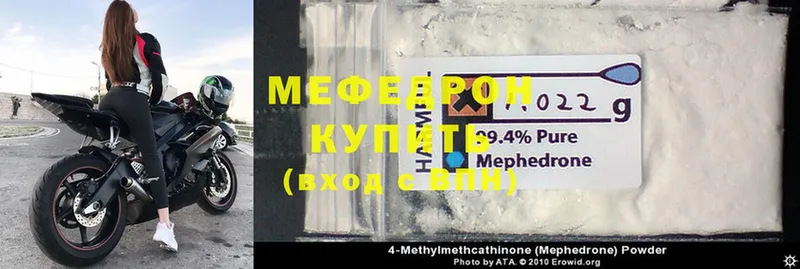 МЕФ mephedrone  blacksprut ТОР  Ленинск-Кузнецкий 